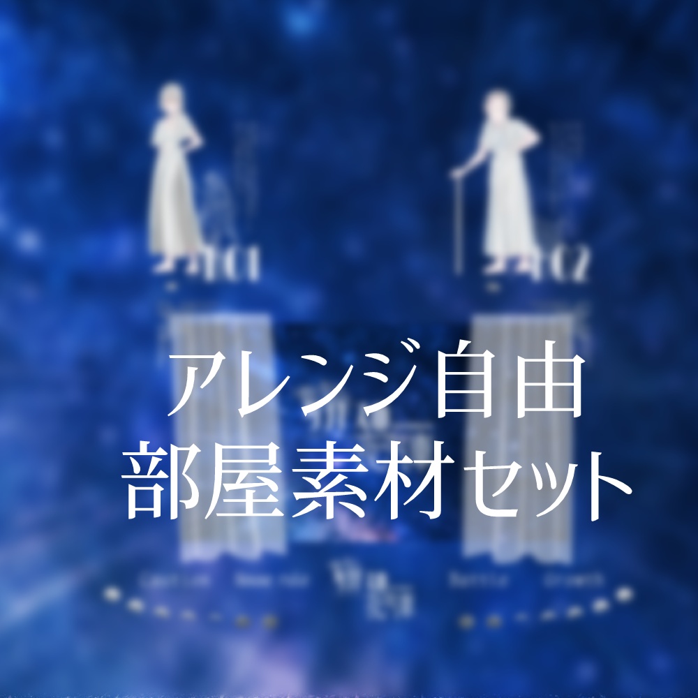 【素材集】タナトスの夜汽車 NPC/ココフォリア素材