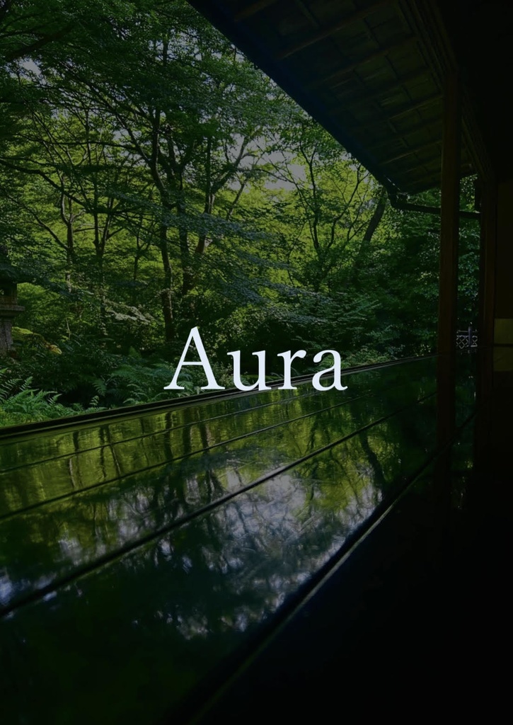 『Aura』