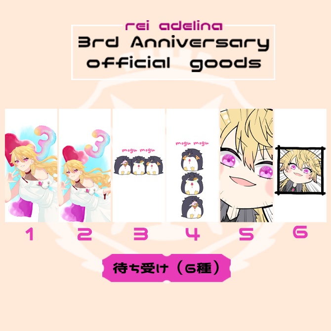 【スマホ壁紙】3周年記念待ち受け