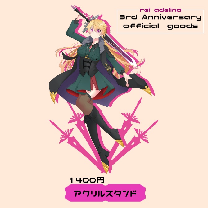 アクリルスタンド