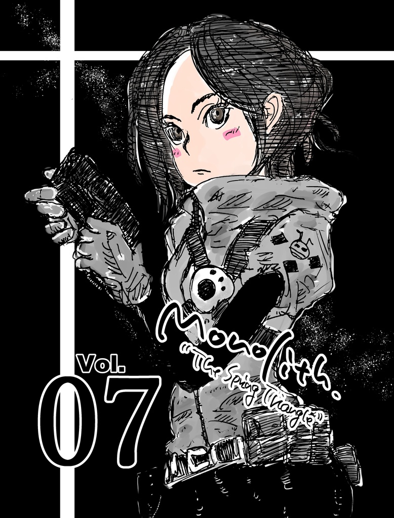 モノリス Vol.07