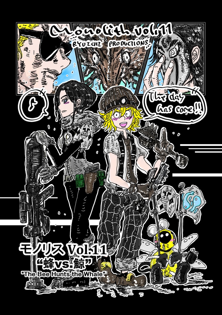 モノリス Vol.11