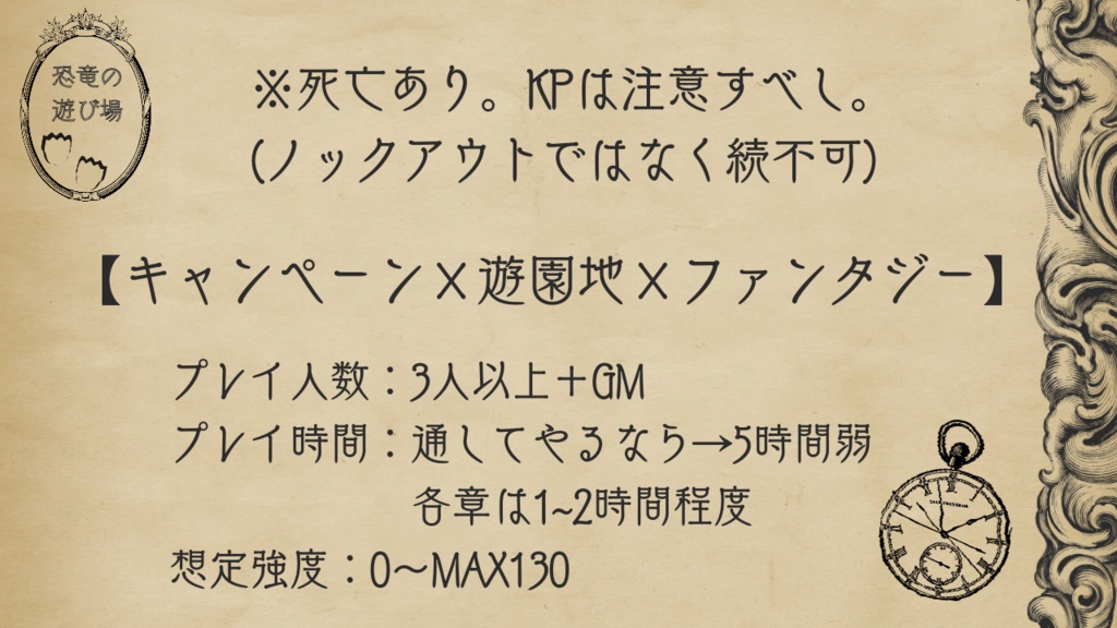 【マモノスクランブル】夢見るマモノの御茶会-ティーパーティー-
