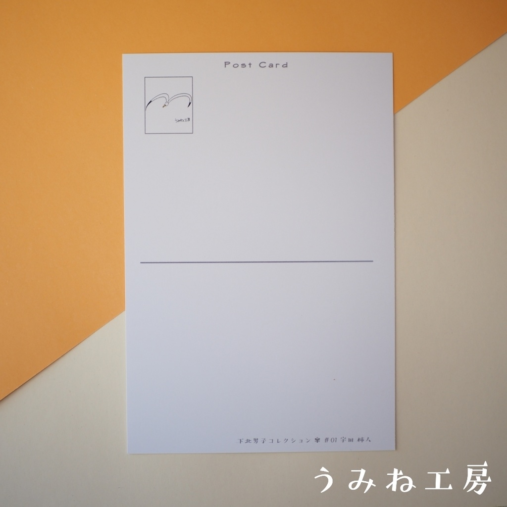 下北男子#01 ポストカード