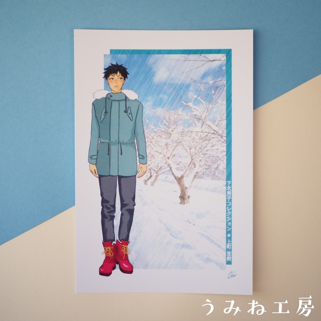 下北男子#02 ポストカード