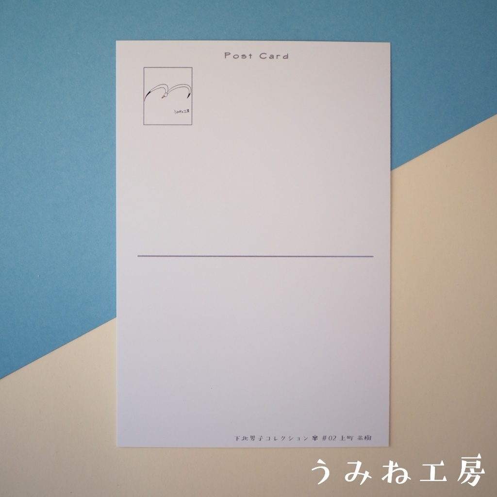 下北男子#02 ポストカード