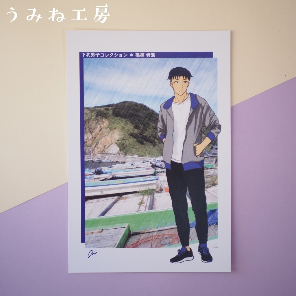 下北男子#04 ポストカード