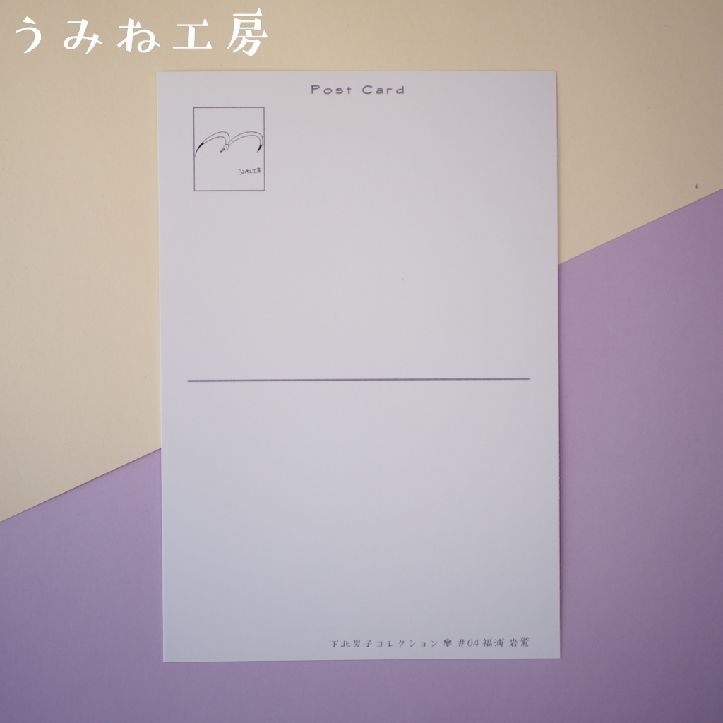 下北男子#04 推しセット