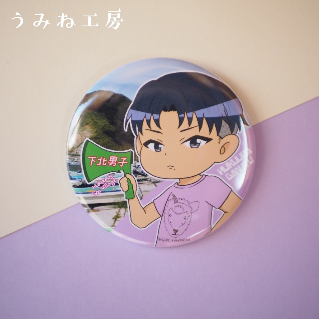 下北男子#04 推しセット