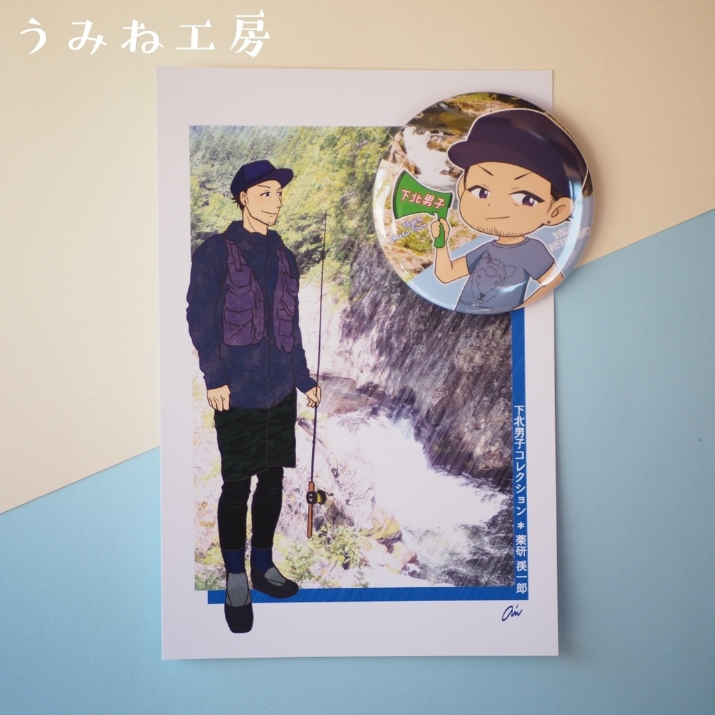 下北男子#05 推しセット