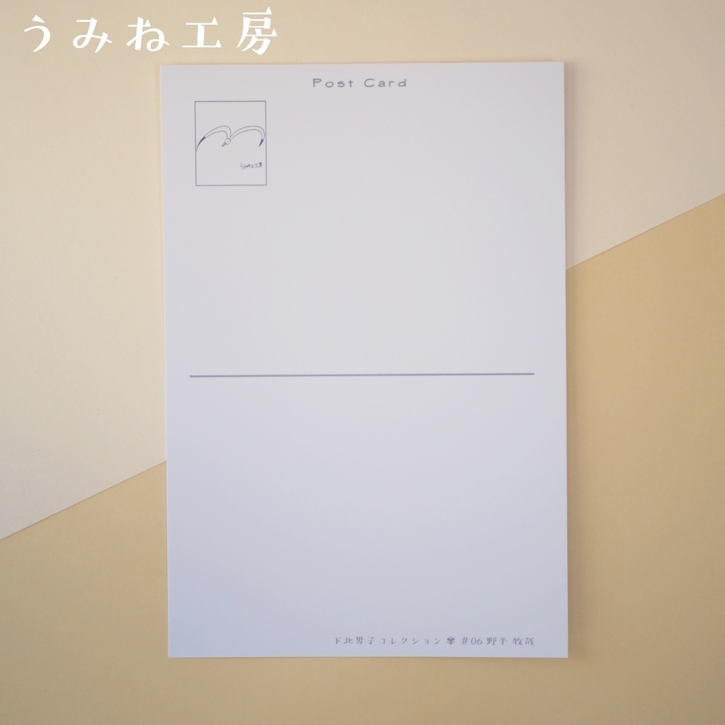下北男子#06 ポストカード