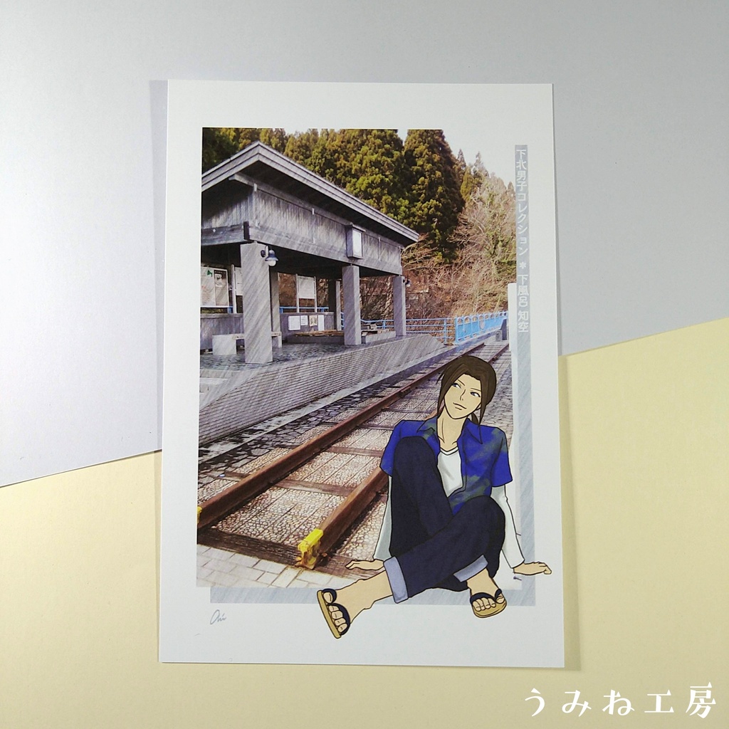 下北男子#07 推しセット