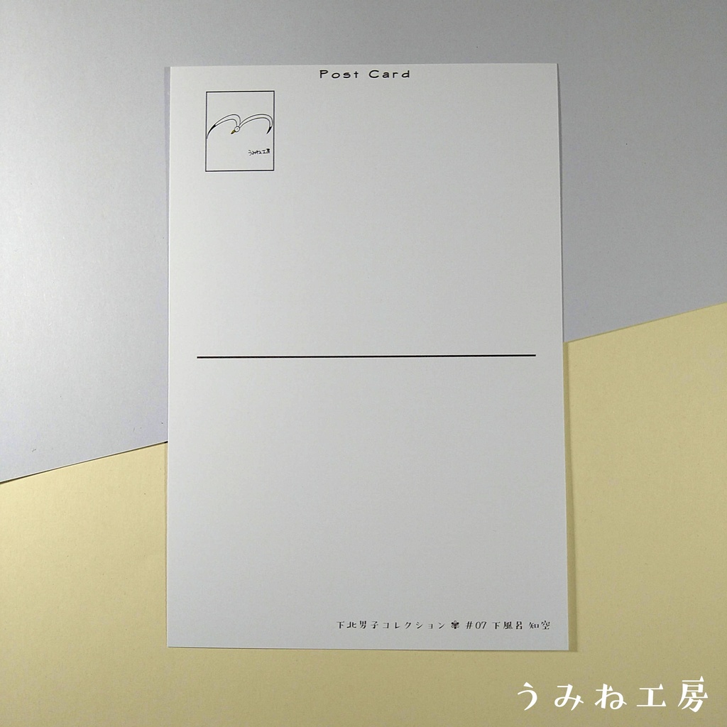 下北男子#07 推しセット