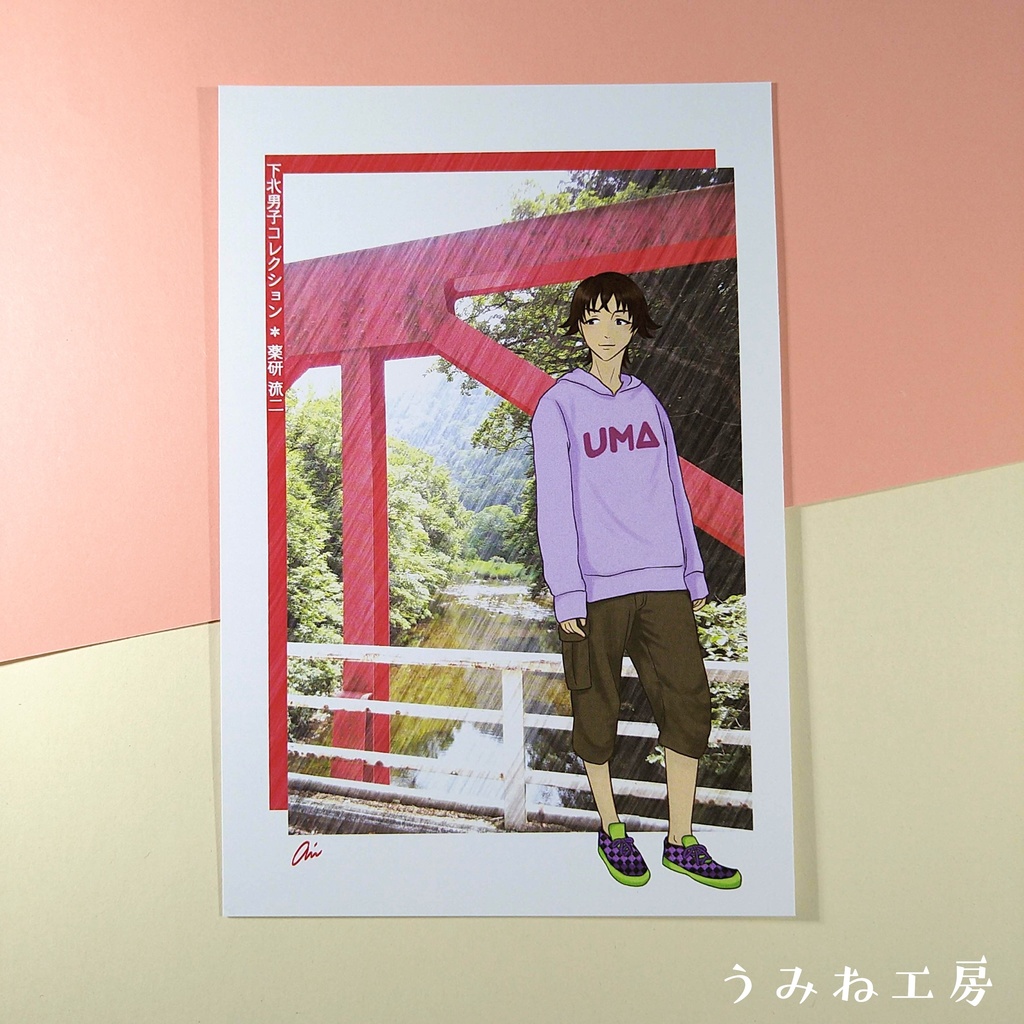 下北男子#08 推しセット