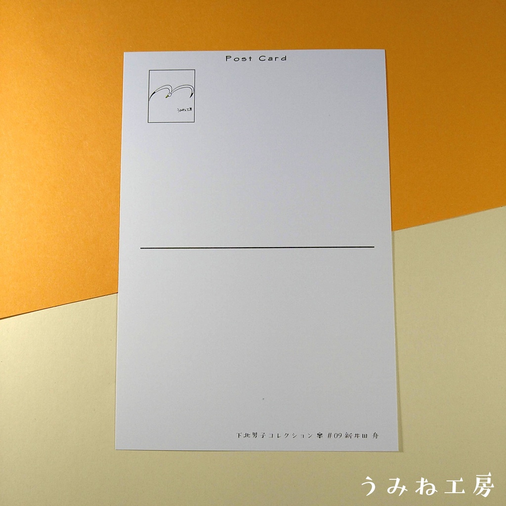 下北男子#09 推しセット