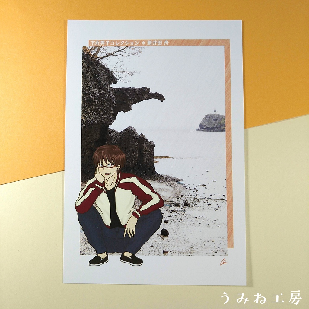 下北男子#09 推しセット