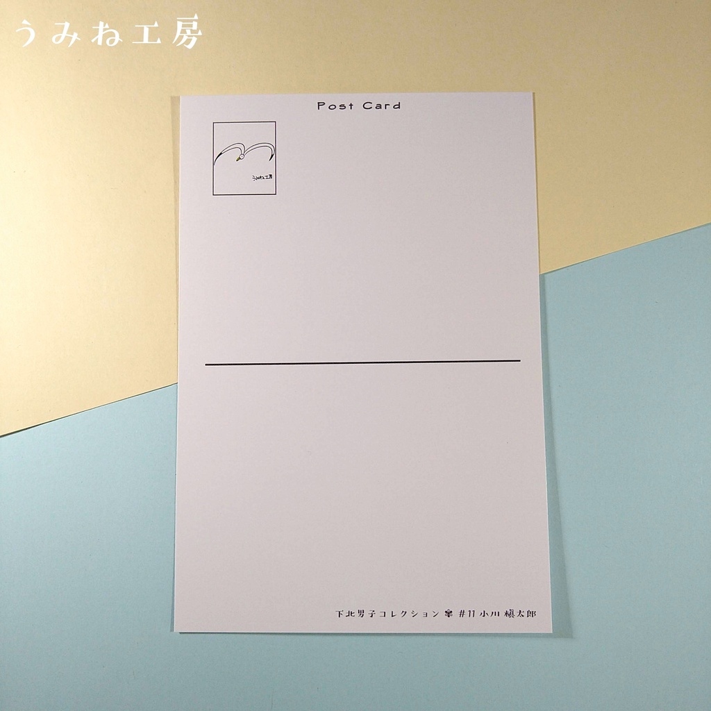 下北男子#11 推しセット