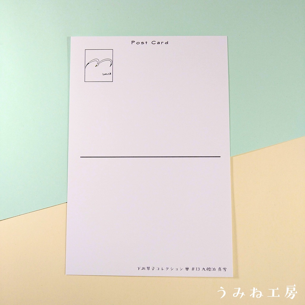 下北男子#13 推しセット