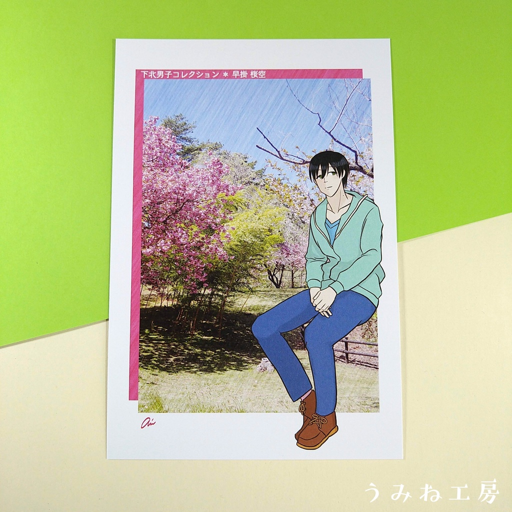 下北男子#14 ポストカード