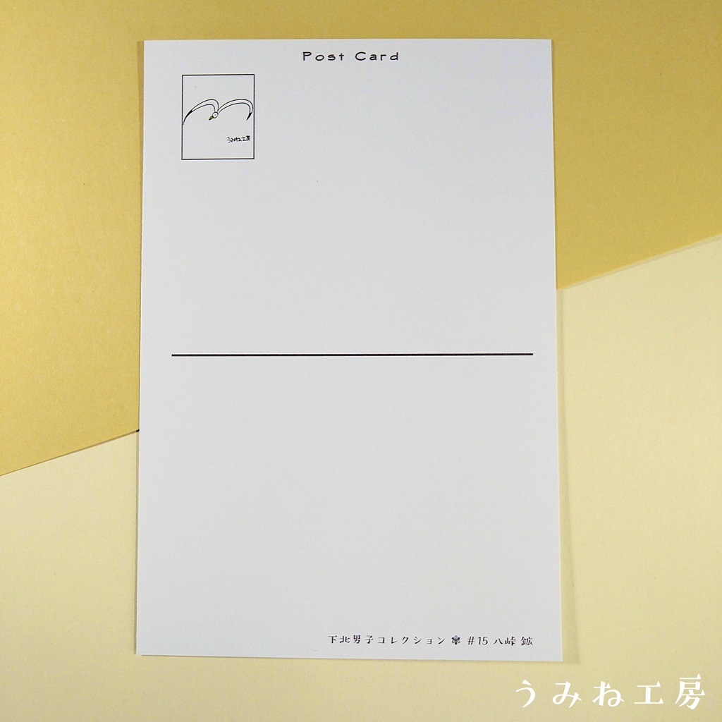 下北男子#15 ポストカード