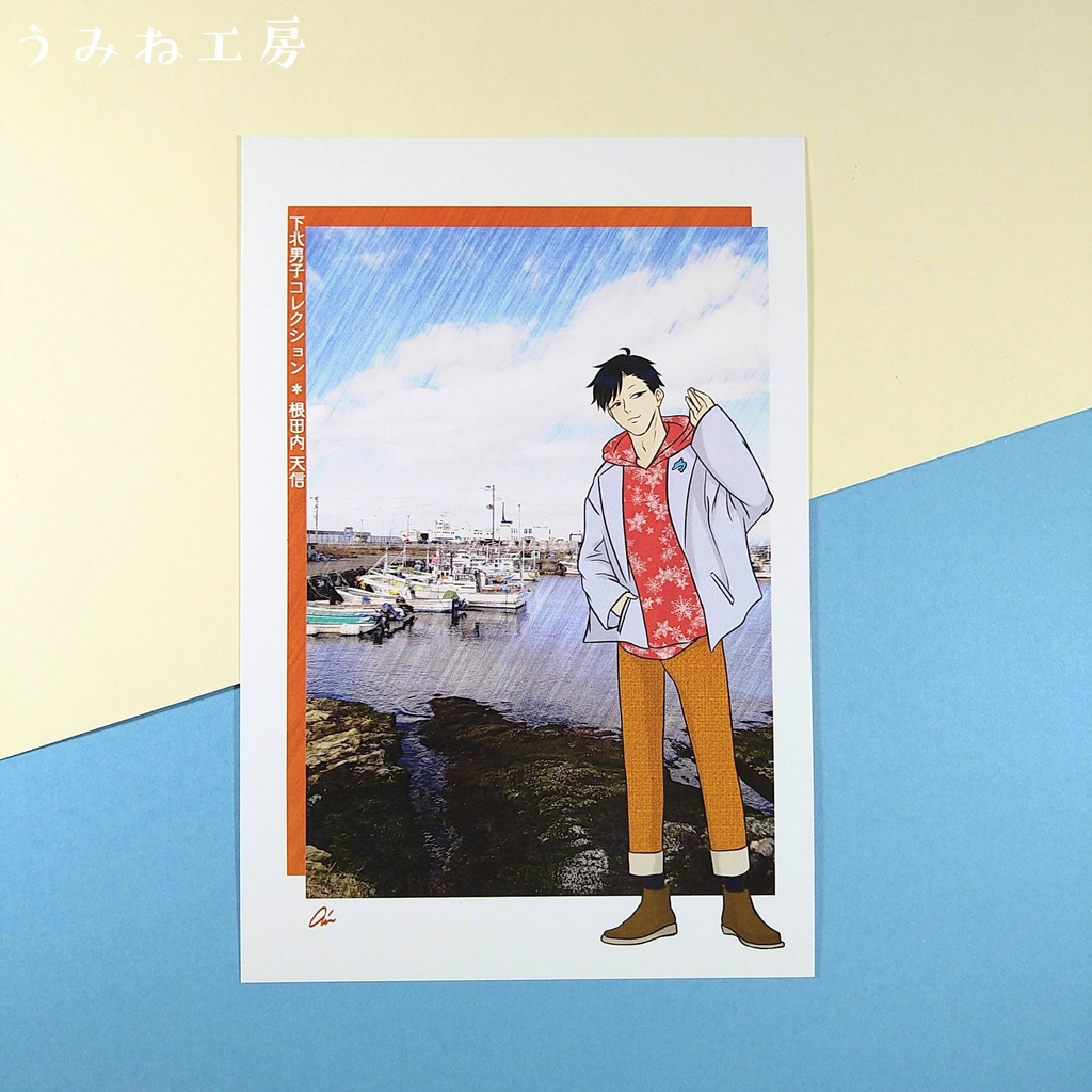 下北男子#16 ポストカード