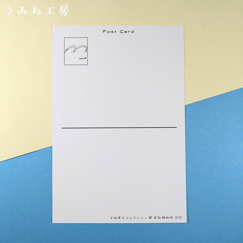 下北男子#16 ポストカード