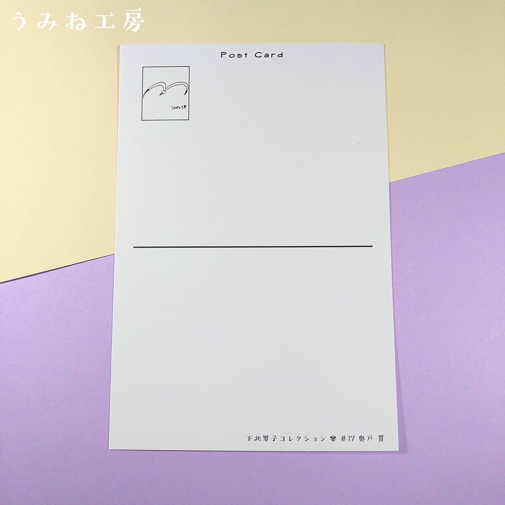 下北男子#17 推しセット