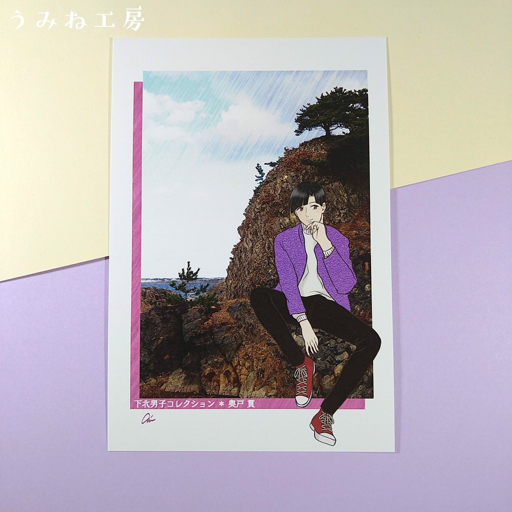 下北男子#17 推しセット