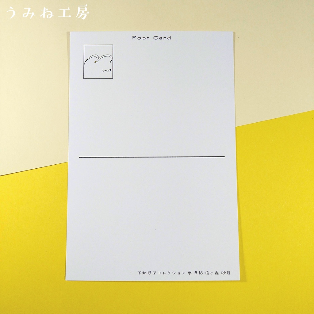 下北男子#18 推しセット