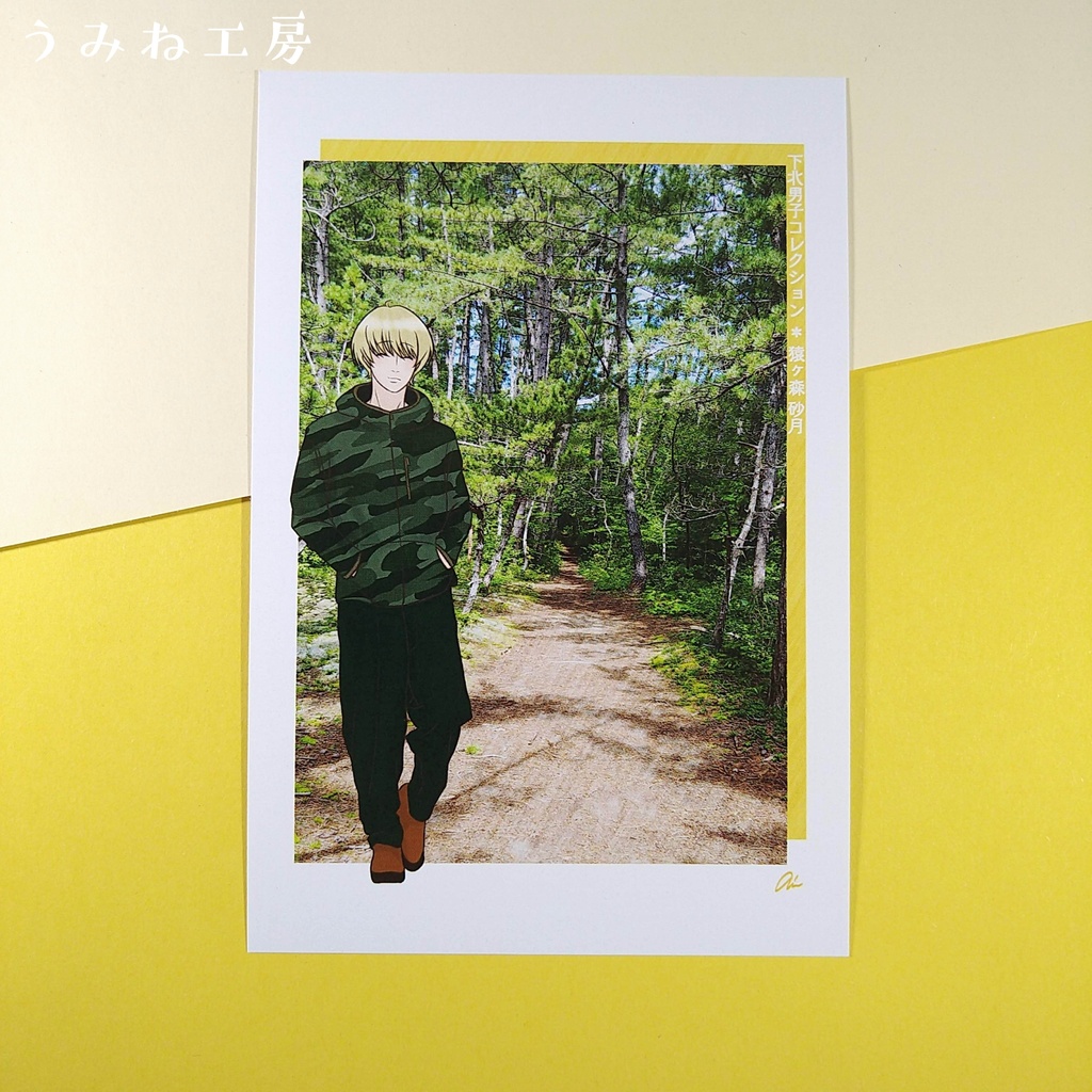 下北男子#18 推しセット