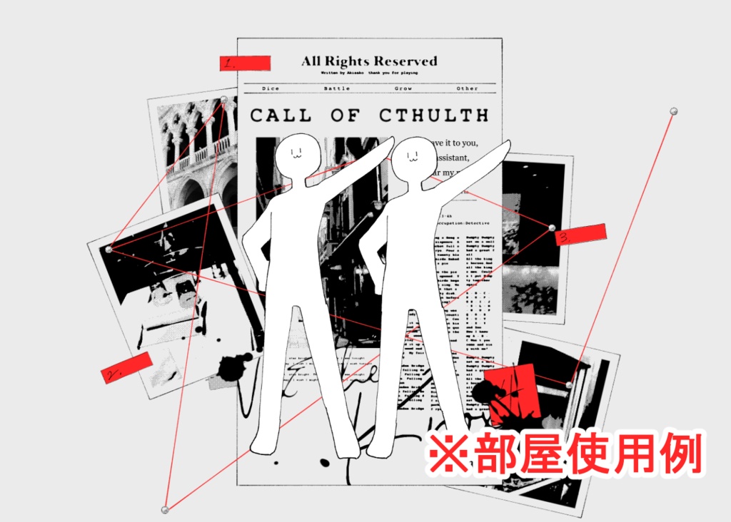 【CoCシナリオ】VEX THE KNOX