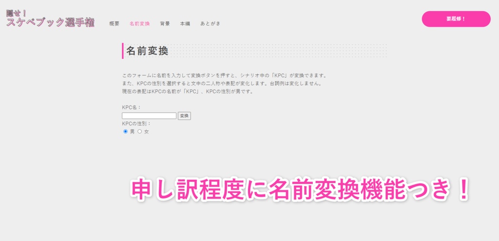 【CoCシナリオ】隠せ!スケベブック選手権