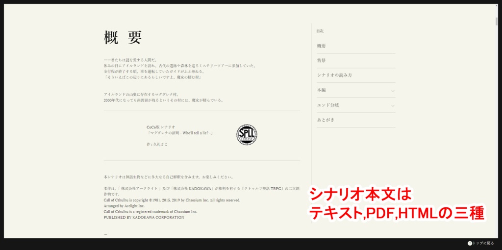 【CoC】マグダレナの証明【SPLL:E195752】