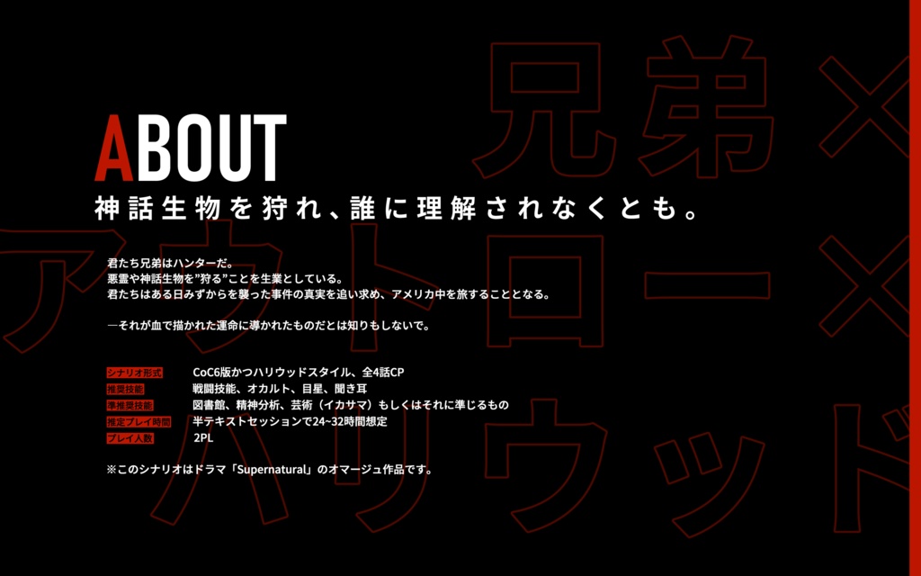 【CoC】.42:caliber