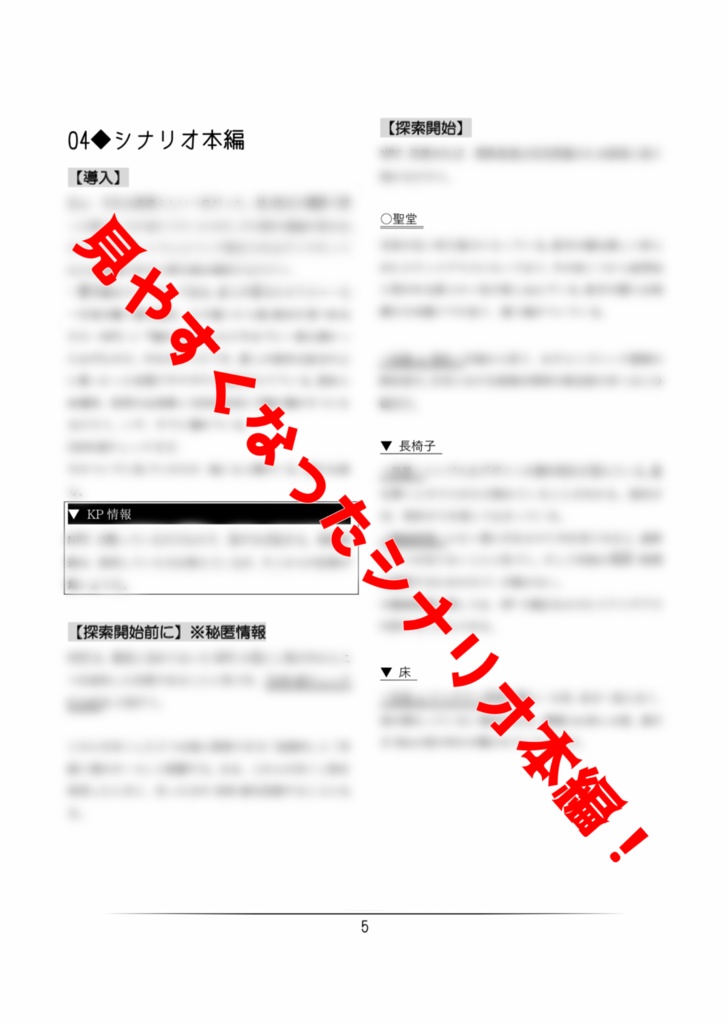 CoC6版┊チャルディーニの法則~最強のSTK物語~