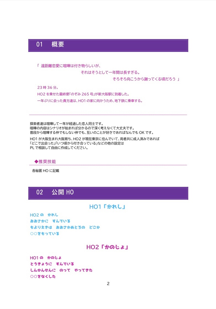 CoC6版┊メルティメトロピカルナイト【SPLL:E109095】