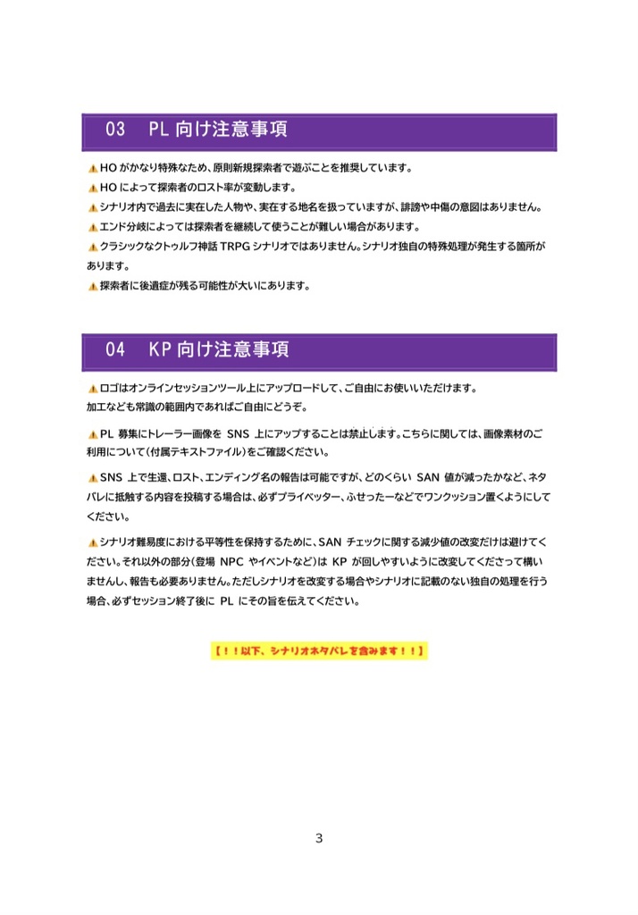 CoC6版┊メルティメトロピカルナイト【SPLL:E109095】