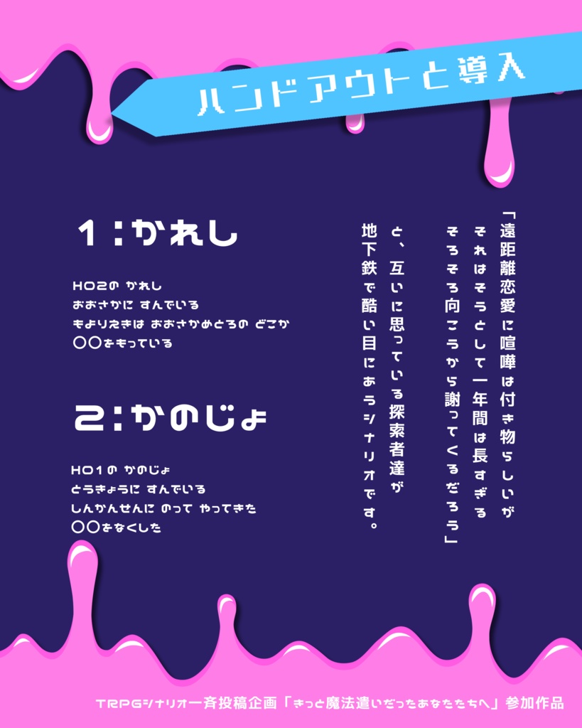 CoC6版┊メルティメトロピカルナイト【SPLL:E109095】