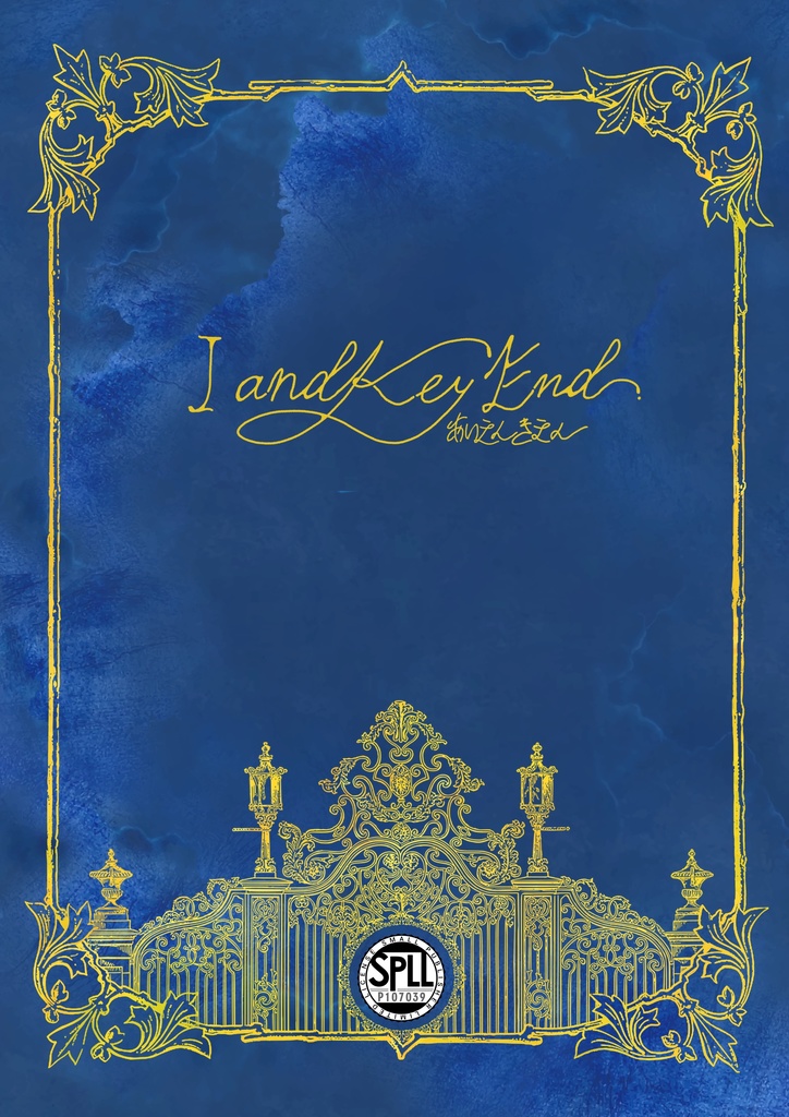 CoC6版シナリオ集┊I and Key End - あいえんきえん -【SPLL:P107039】