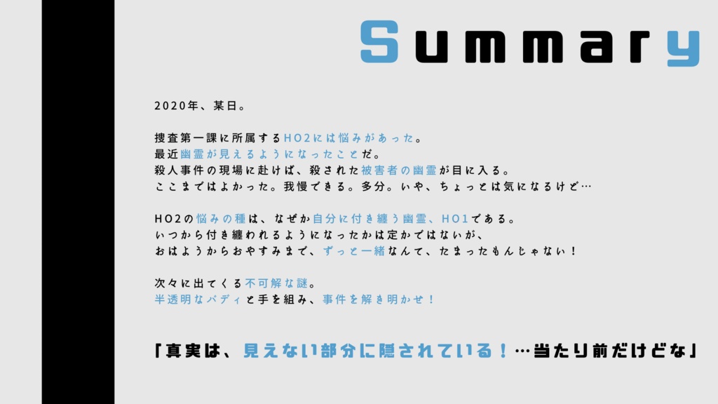 CoC6版シナリオ集┊I and Key End - あいえんきえん -【SPLL:P107039】