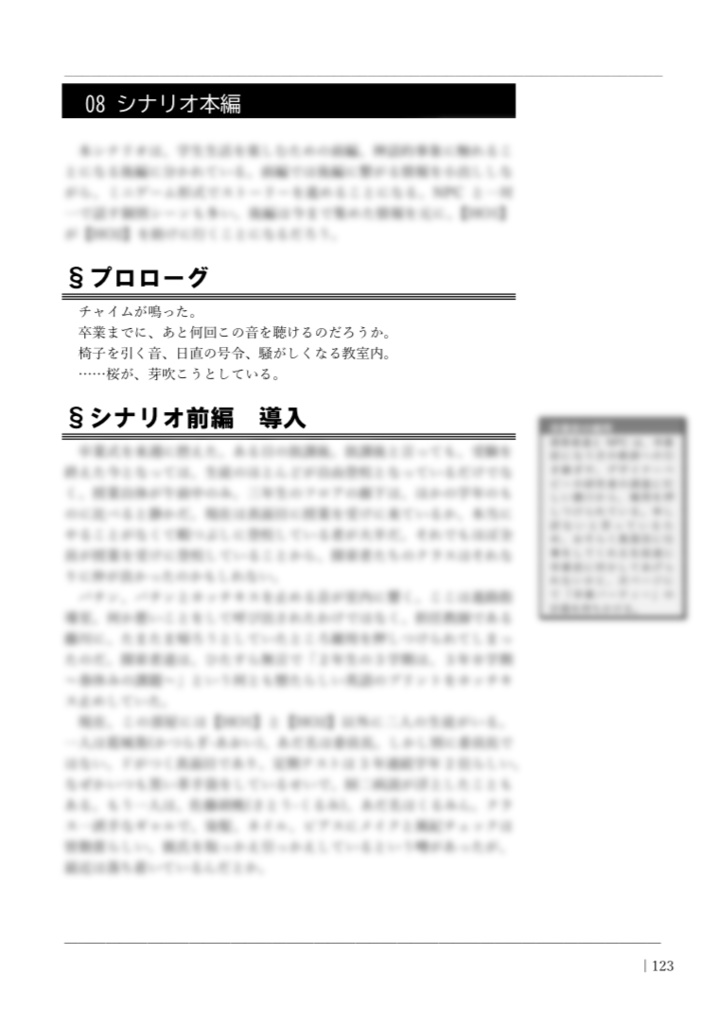 CoC6版シナリオ集┊I and Key End - あいえんきえん -【SPLL:P107039】