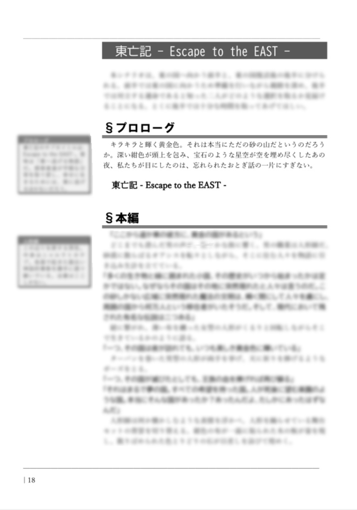 CoC6版シナリオ集┊I and Key End2 - あいえんきえん2 -【SPLL:P107080】