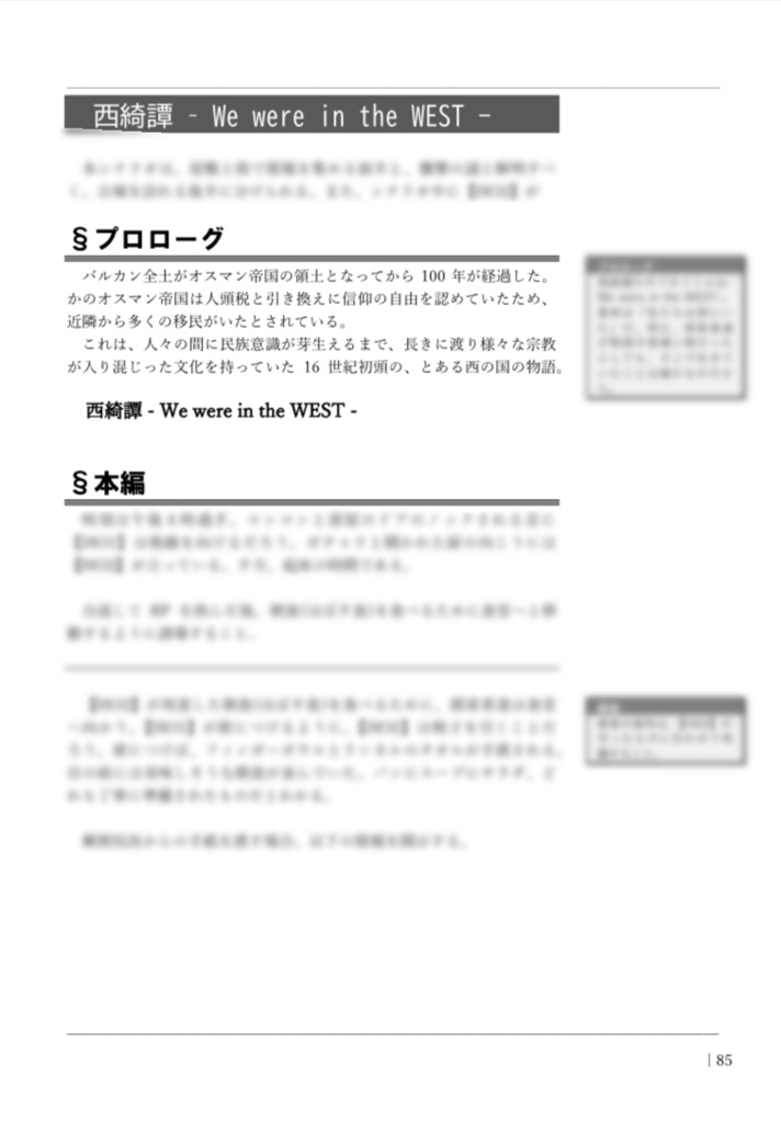 CoC6版シナリオ集┊I and Key End2 - あいえんきえん2 -【SPLL:P107080】