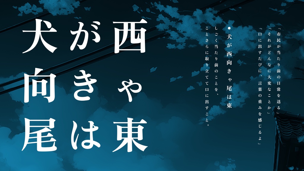 【準備中】CoC6版┊ゴースト×刑事 外伝【SPLL:E198797】