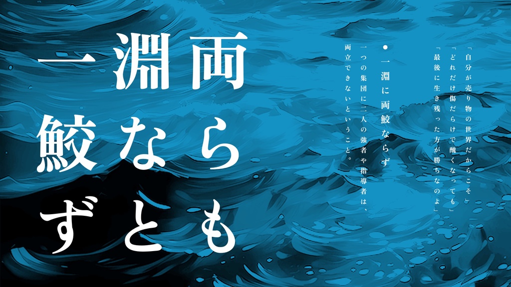 【準備中】CoC6版┊ゴースト×刑事 外伝【SPLL:E198797】