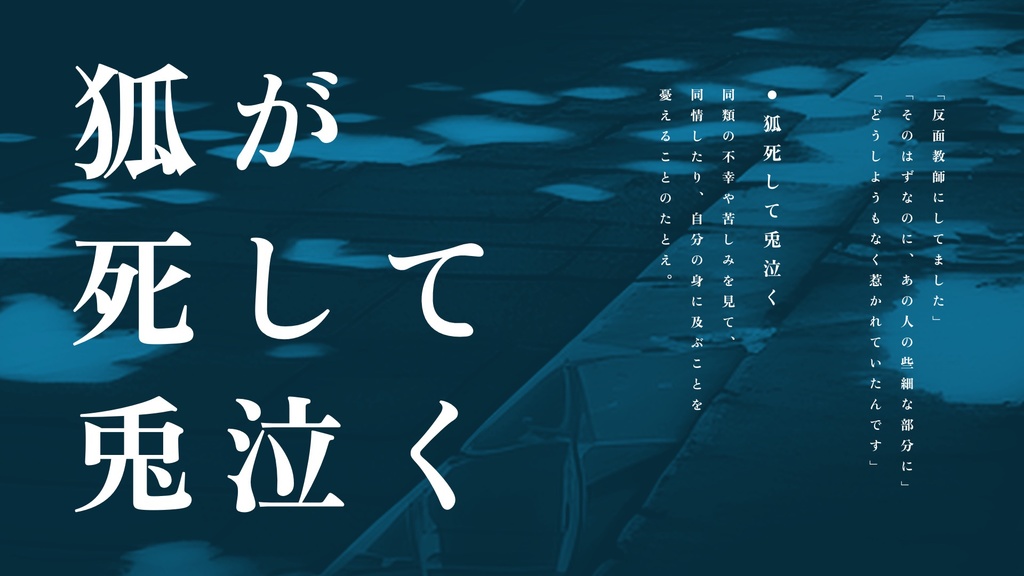 【準備中】CoC6版┊ゴースト×刑事 外伝【SPLL:E198797】