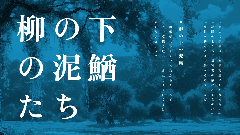 【準備中】CoC6版┊ゴースト×刑事 外伝【SPLL:E198797】