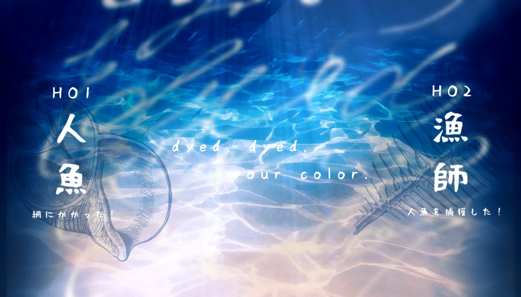 CoC6版シナリオ集┊I and Key End3 - あいえんきえん3 -【SPLL:P107148】