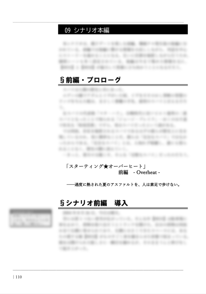 CoC6版シナリオ集┊I and Key End3 - あいえんきえん3 -【SPLL:P107148】