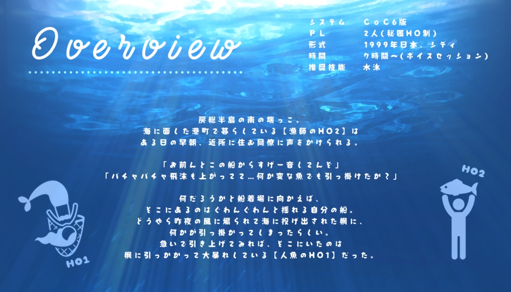 CoC6版シナリオ集┊I and Key End3 - あいえんきえん3 -【SPLL:P107148】